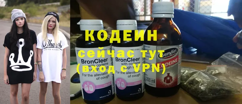 Codein Purple Drank  Карасук 